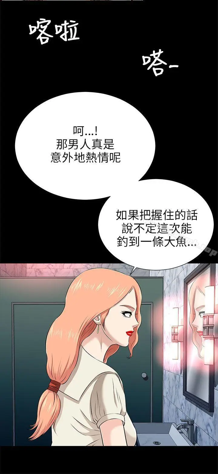 漫画《两个女人》第12话第32张图