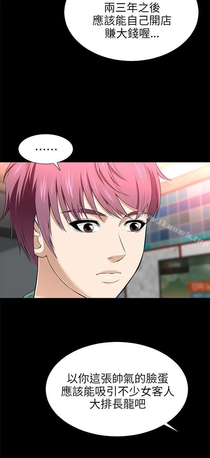 漫画《两个女人》第12话第4张图