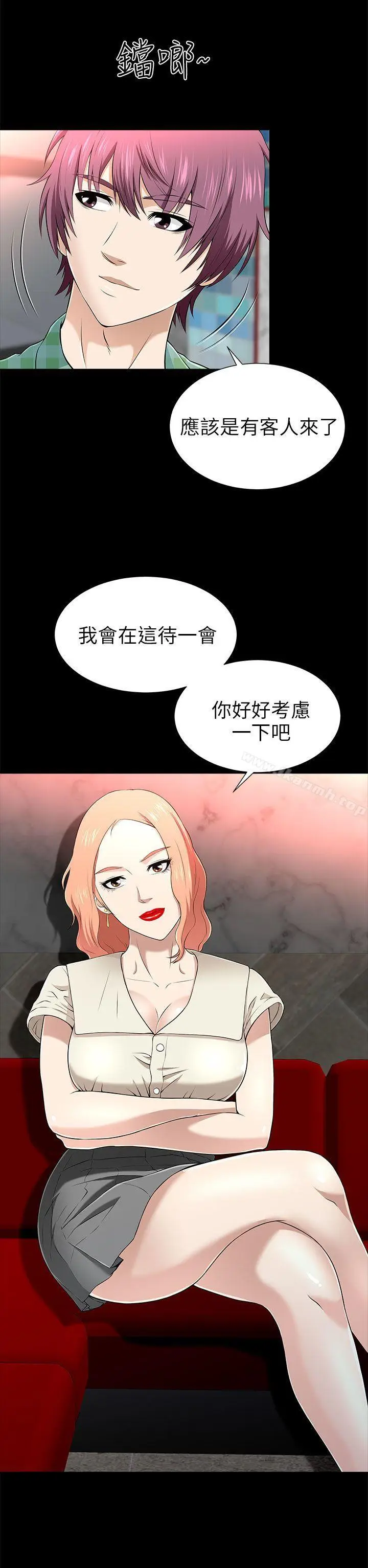 漫画《两个女人》第12话第6张图