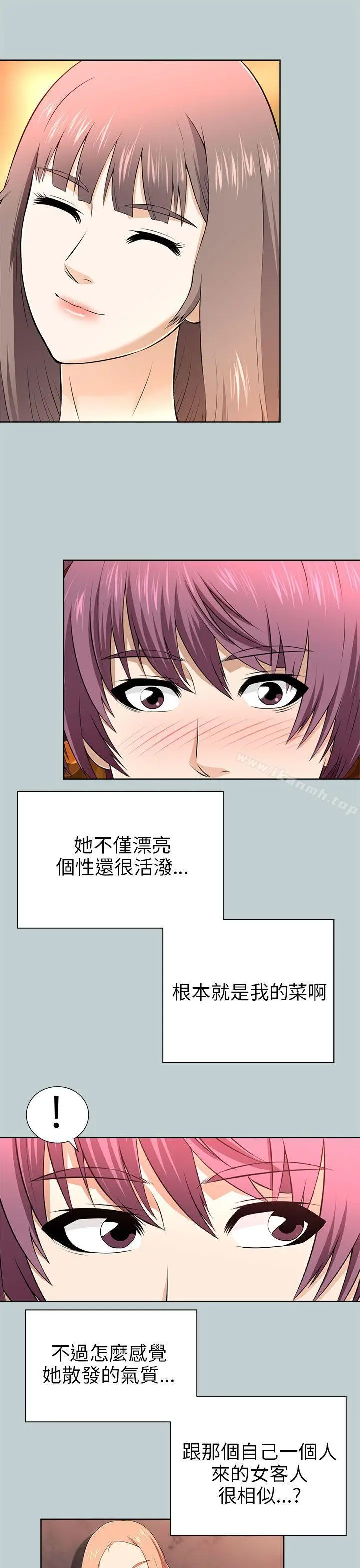 漫画《两个女人》第12话第9张图