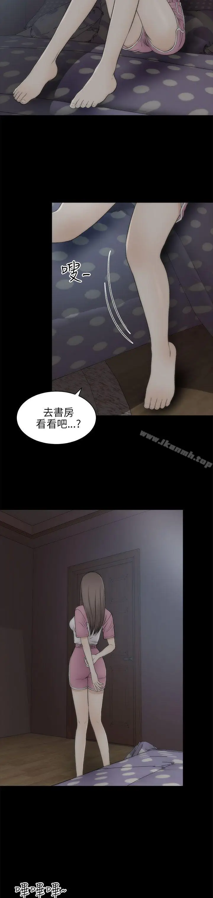 漫画《两个女人》第21话第14张图