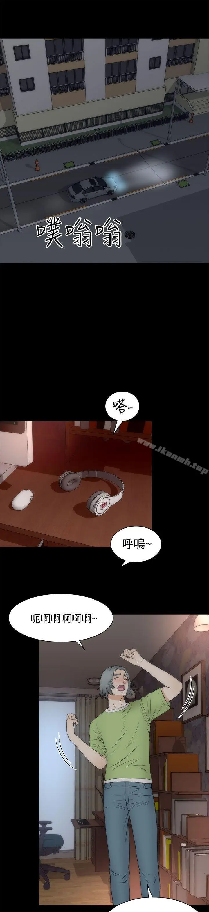 漫画《两个女人》第21话第16张图