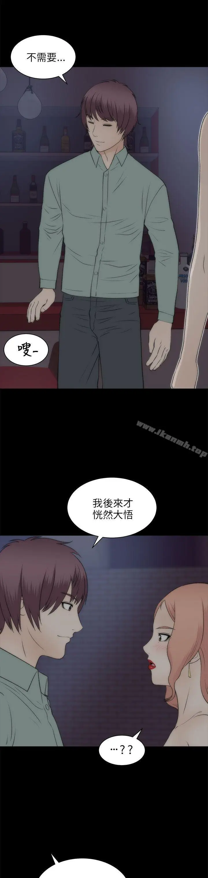 漫画《两个女人》第21话第23张图