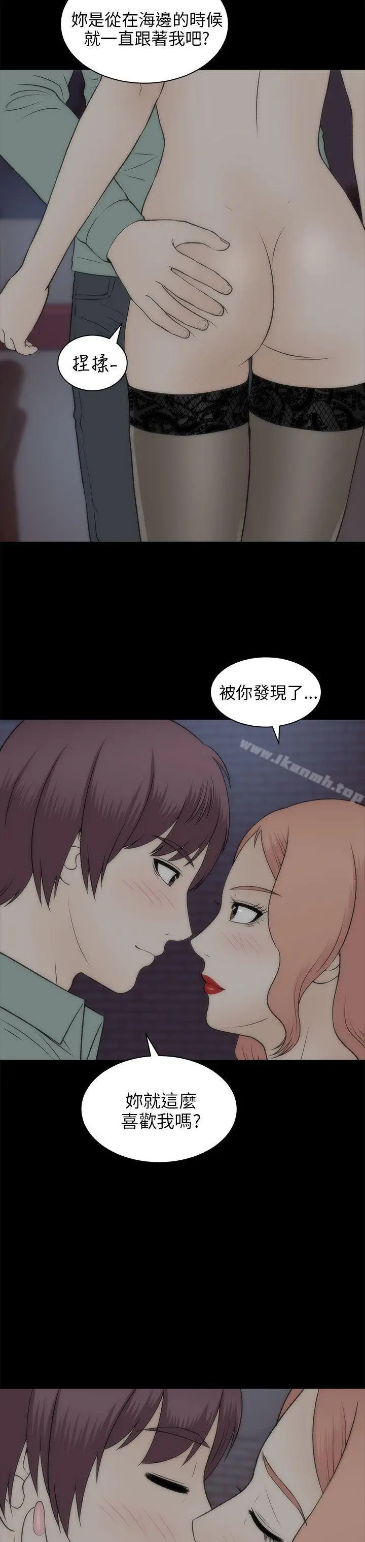 漫画《两个女人》第21话第24张图