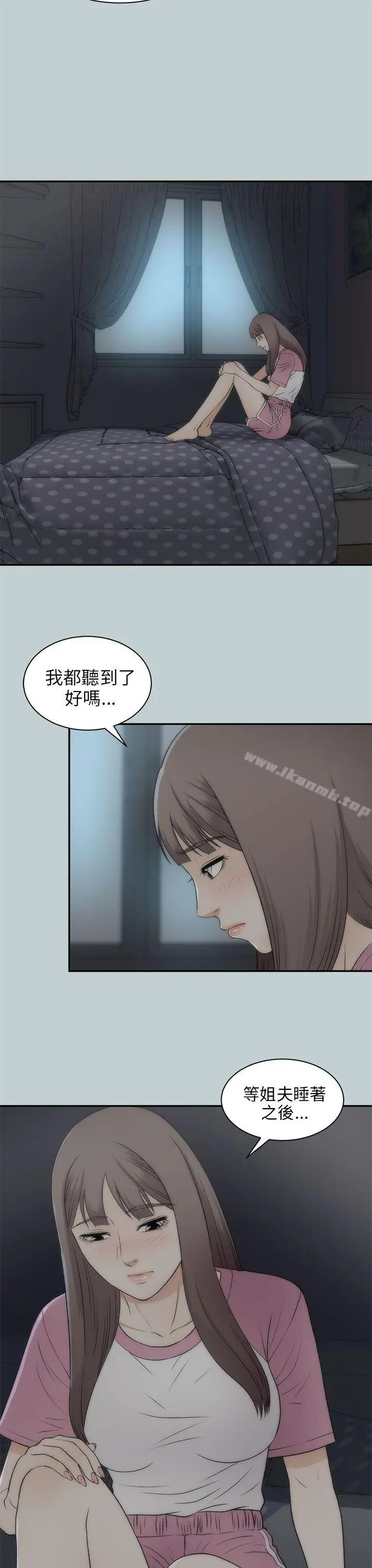 漫画《两个女人》第21话第9张图