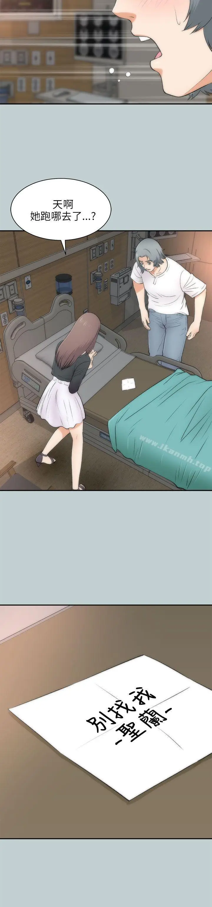 漫画《两个女人》最终话第12张图