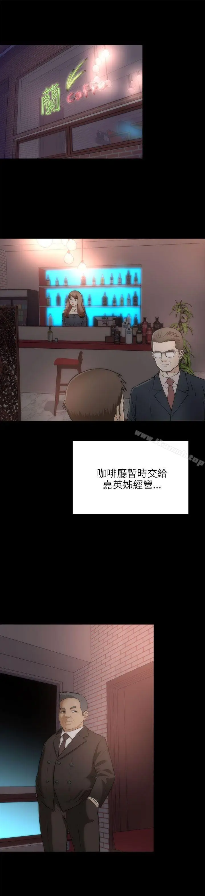 漫画《两个女人》最终话第16张图