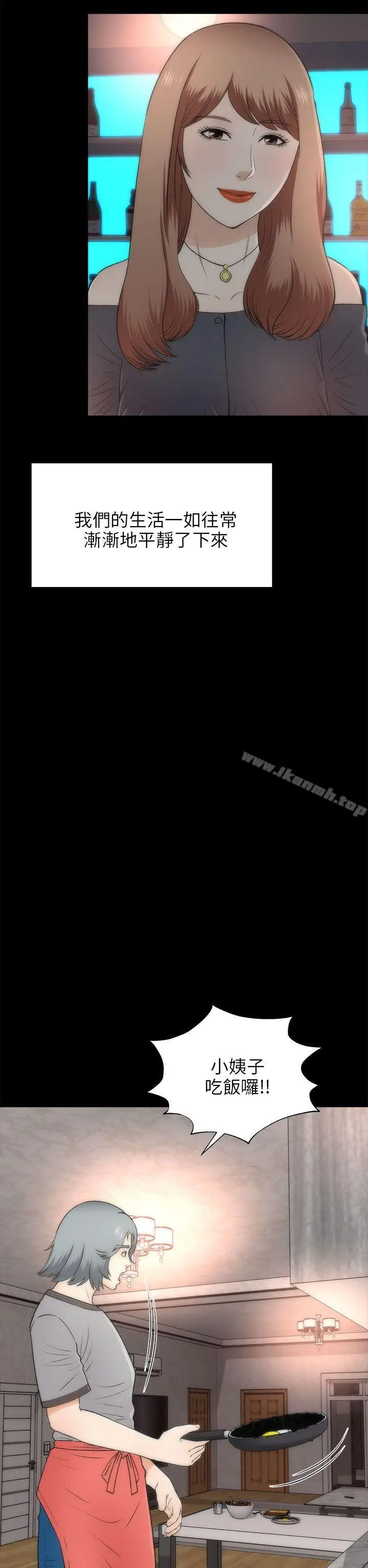 漫画《两个女人》最终话第17张图