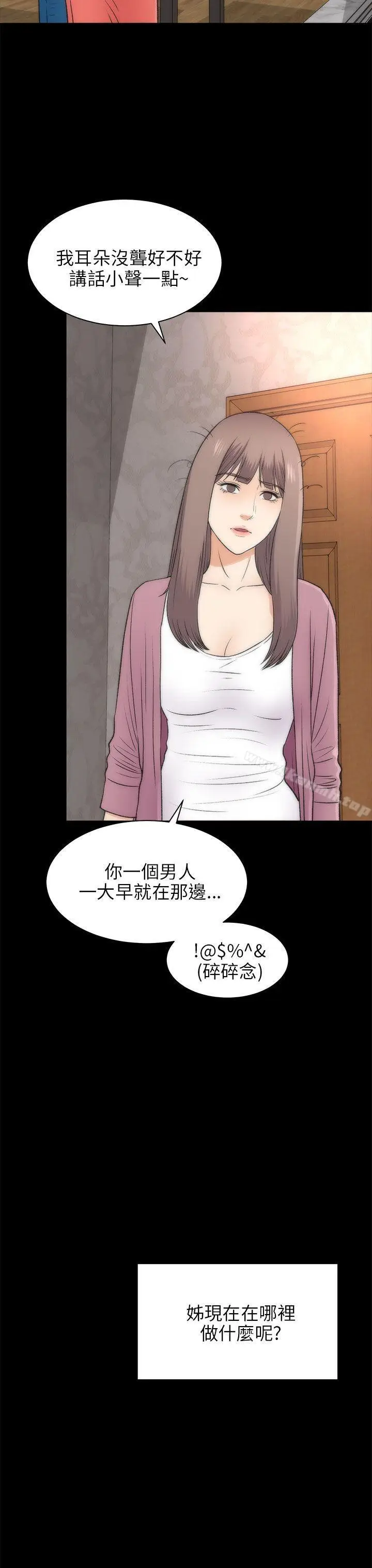 漫画《两个女人》最终话第18张图