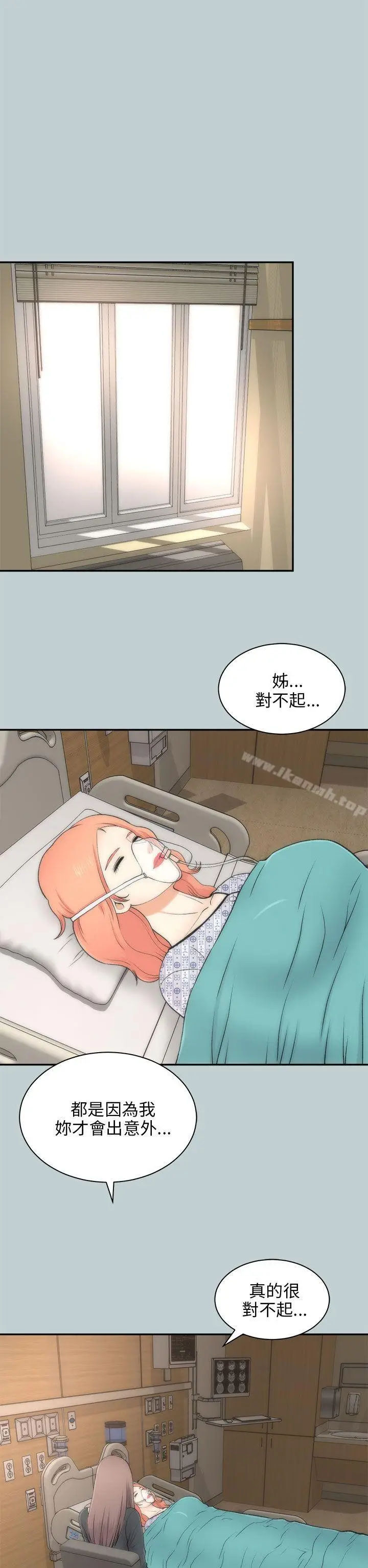 漫画《两个女人》最终话第2张图