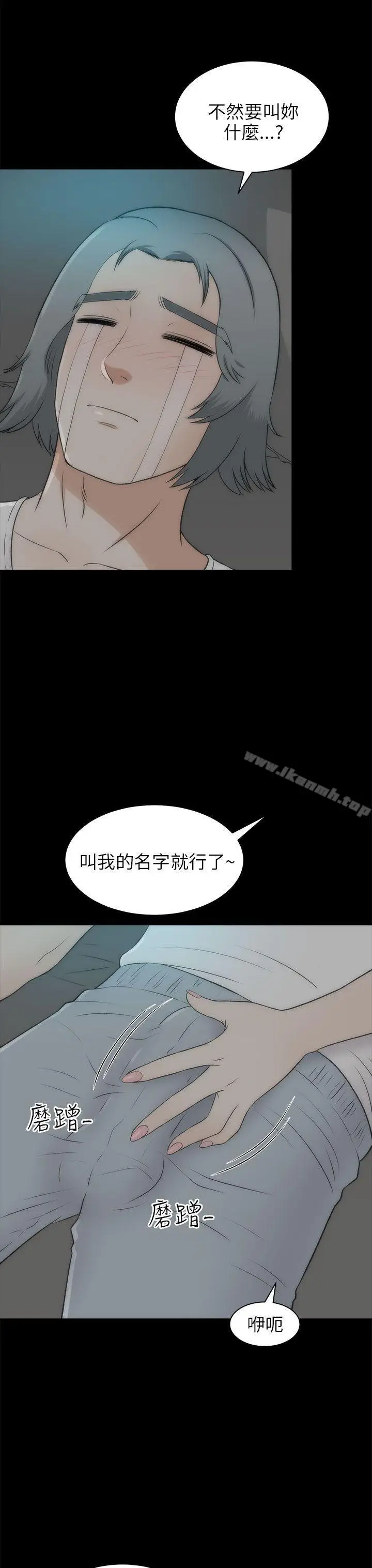 漫画《两个女人》最终话第23张图