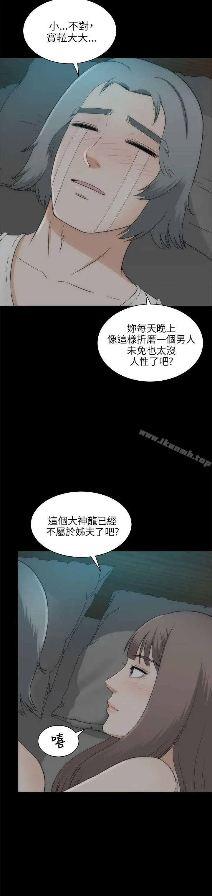 漫画《两个女人》最终话第24张图
