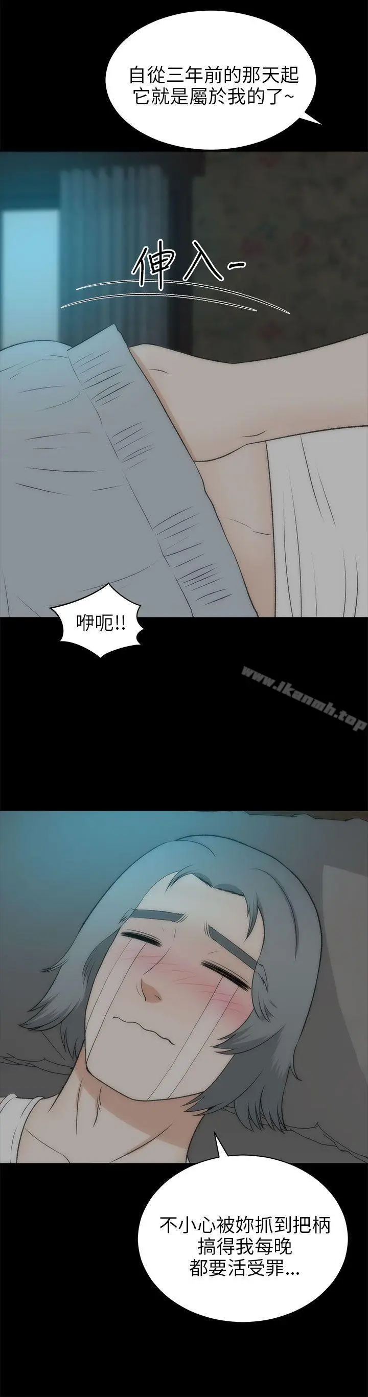 漫画《两个女人》最终话第25张图