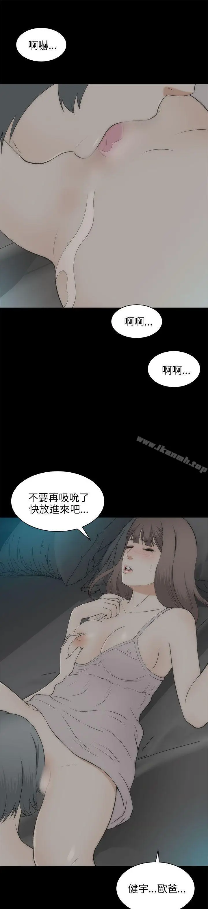 漫画《两个女人》最终话第31张图