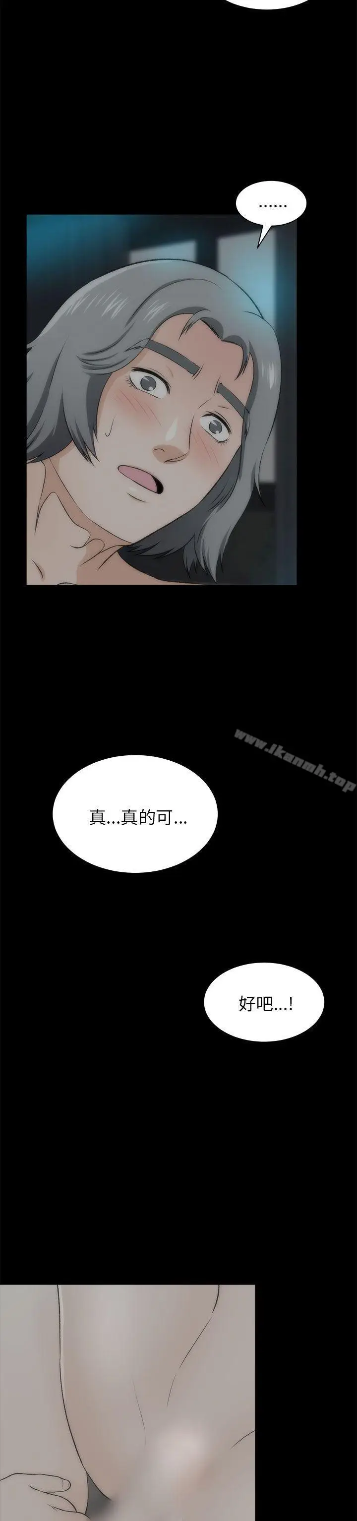 漫画《两个女人》最终话第32张图
