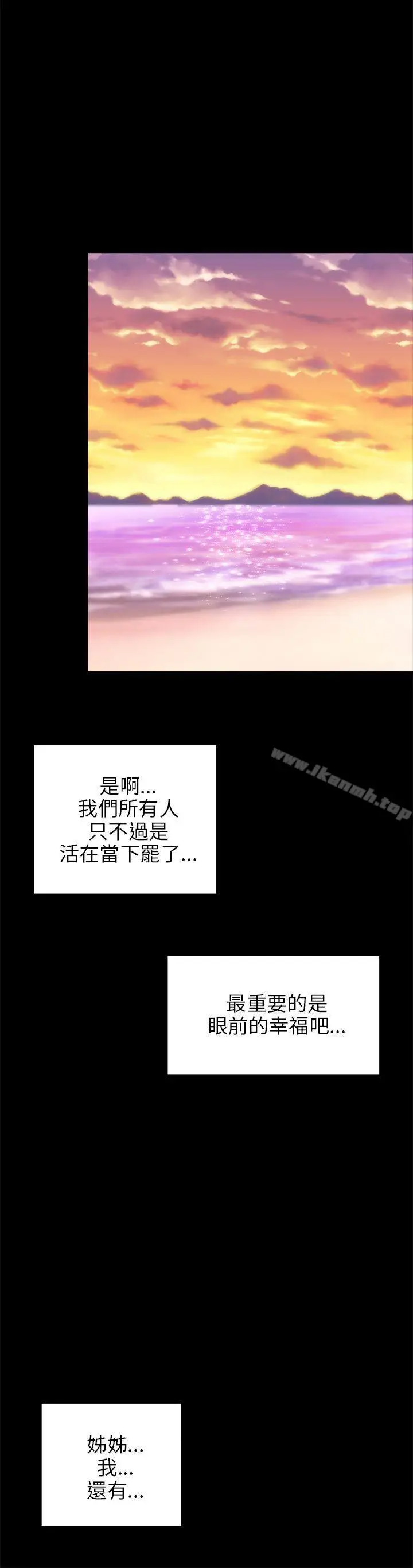 漫画《两个女人》最终话第35张图
