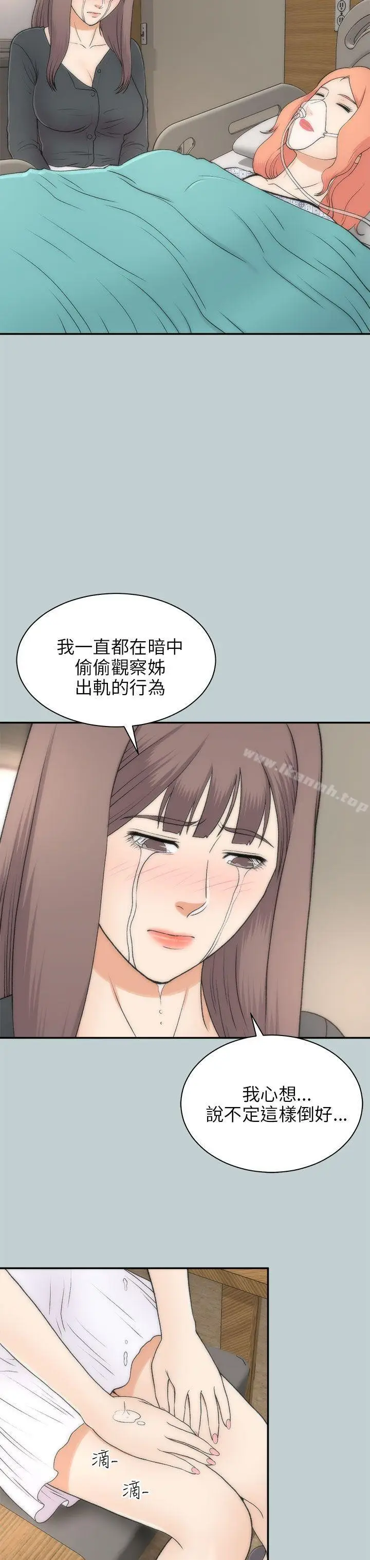 漫画《两个女人》最终话第4张图