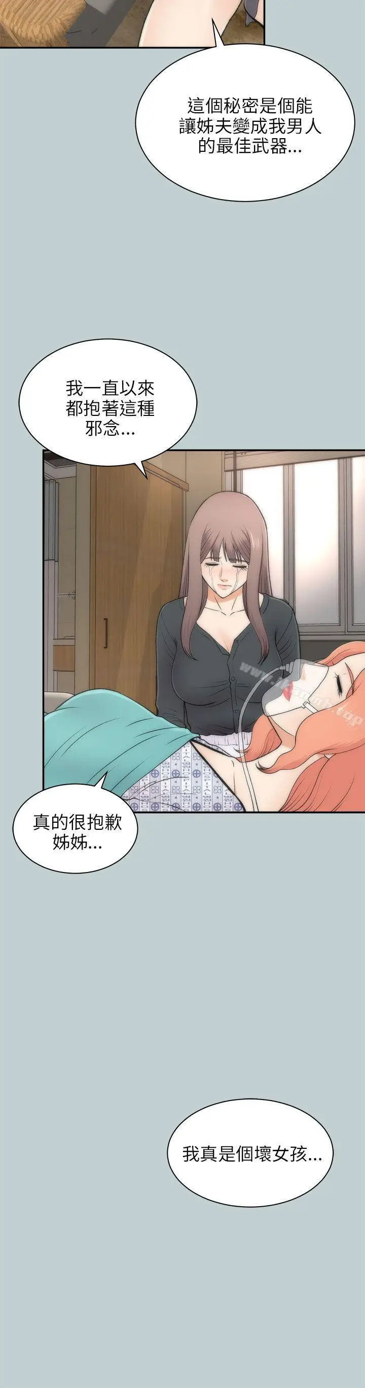 漫画《两个女人》最终话第5张图