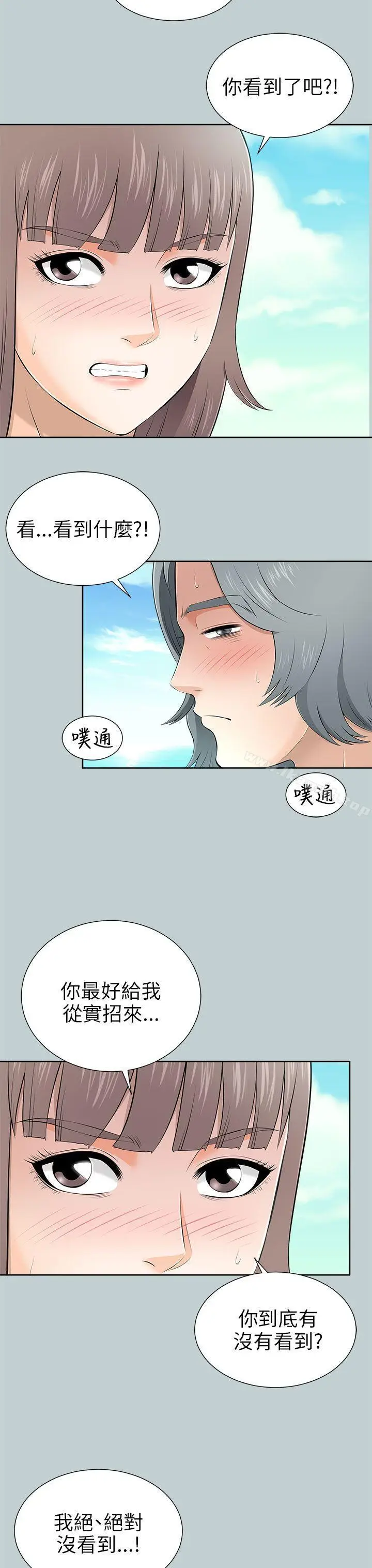 漫画《两个女人》第10话第11张图