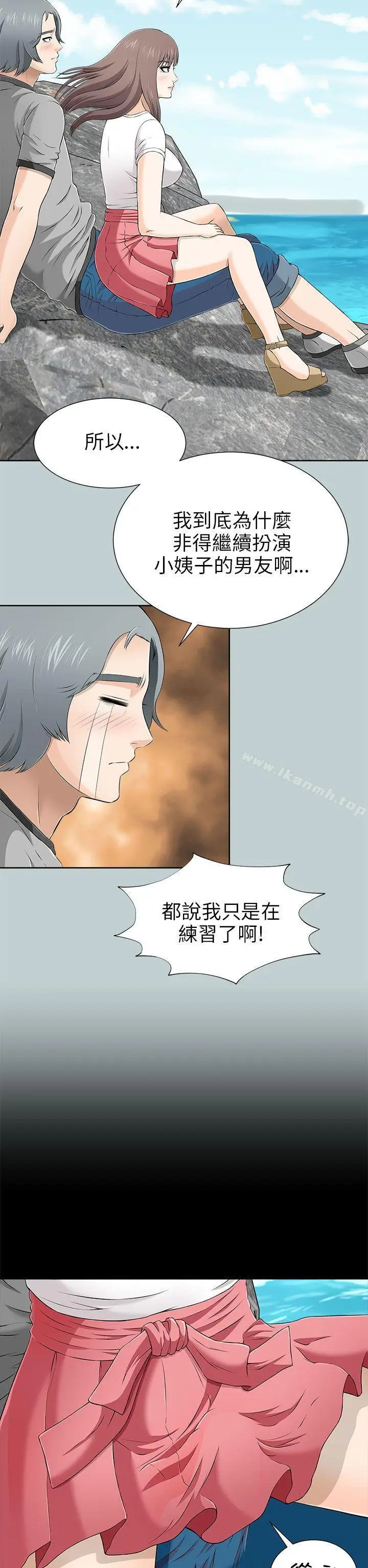 漫画《两个女人》第10话第18张图