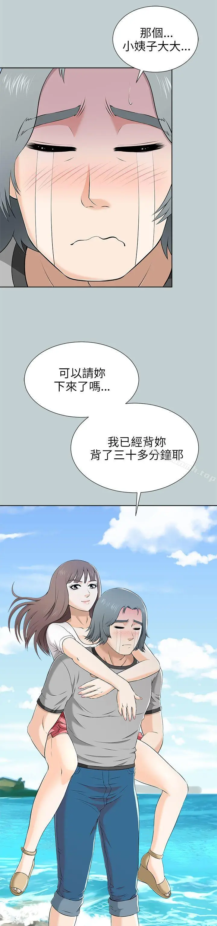 漫画《两个女人》第10话第2张图