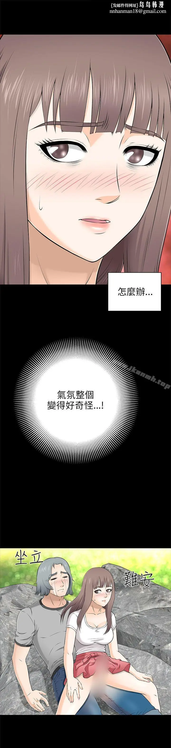 漫画《两个女人》第10话第21张图