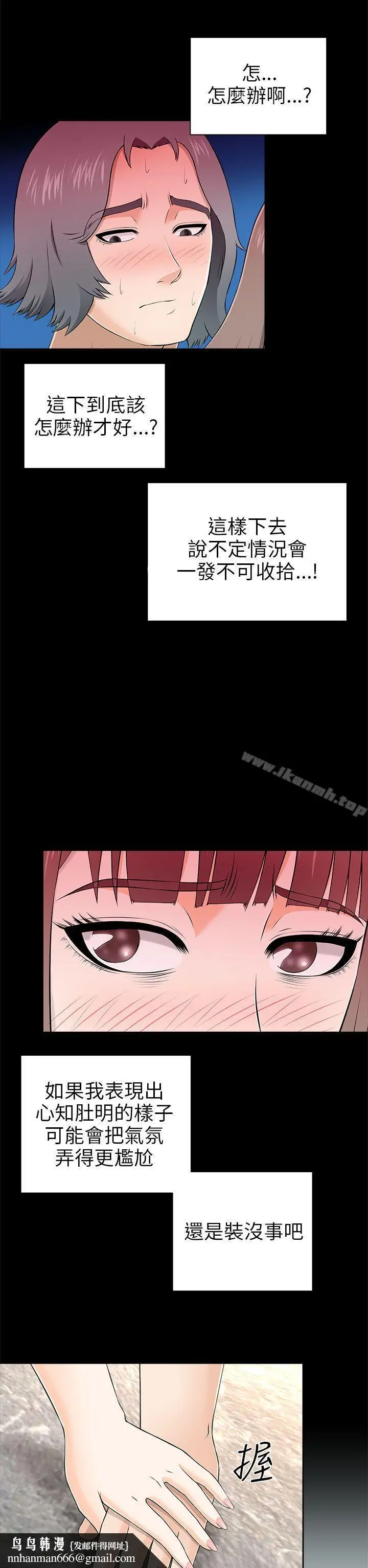 漫画《两个女人》第10话第22张图