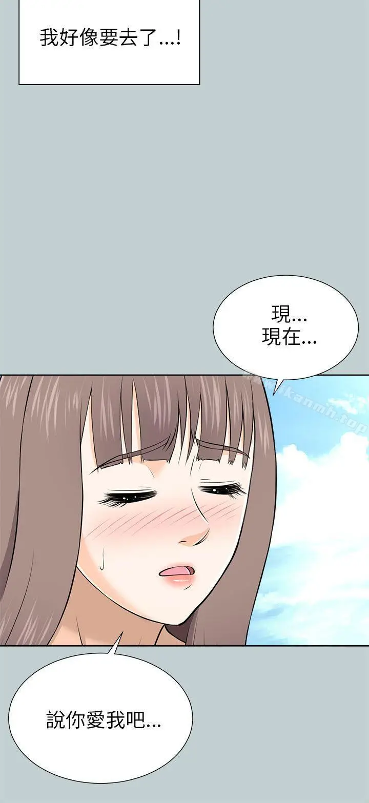 漫画《两个女人》第10话第24张图