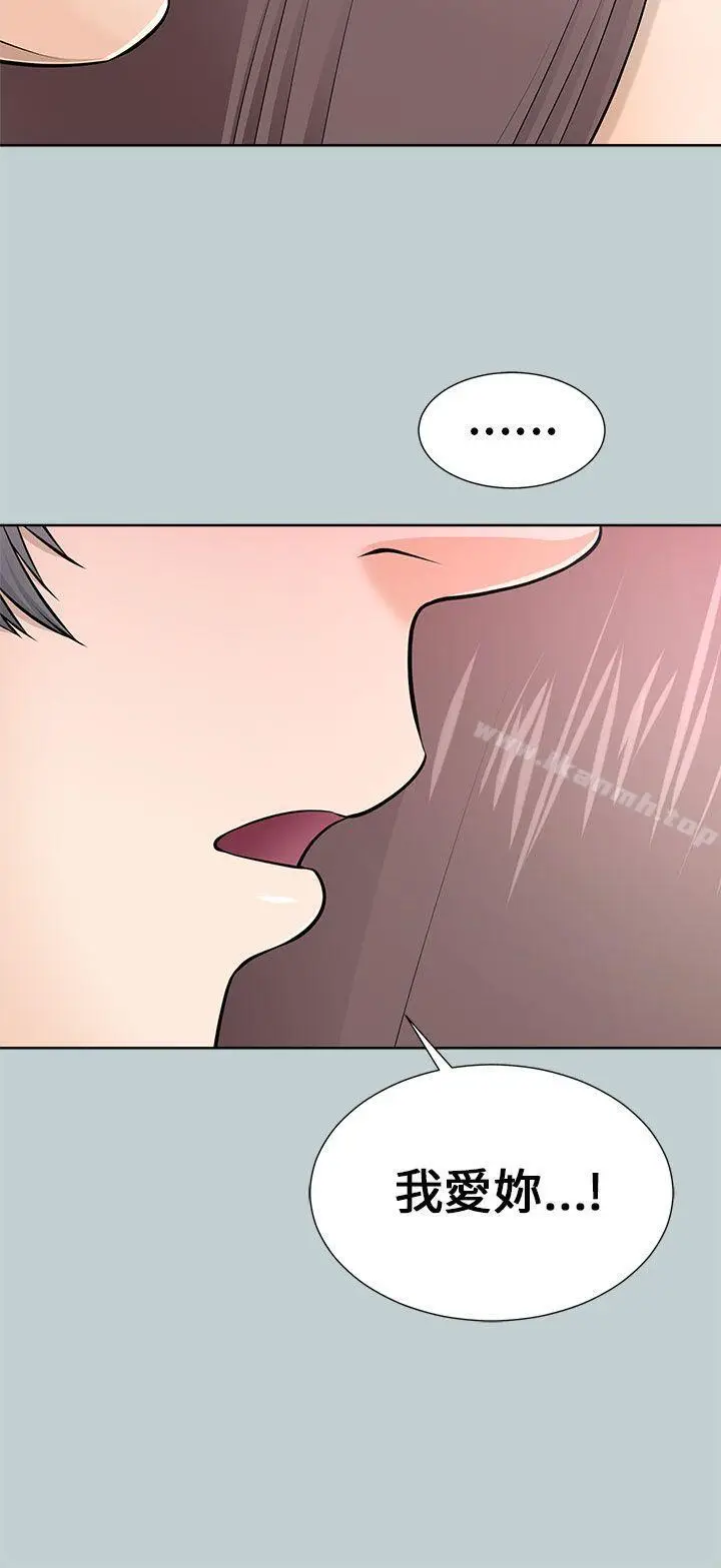 漫画《两个女人》第10话第28张图
