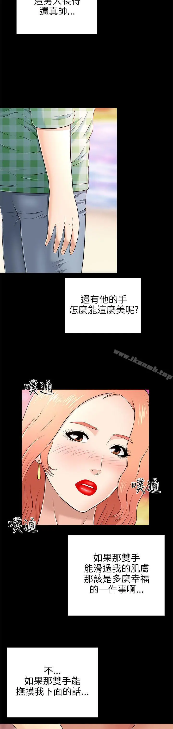 漫画《两个女人》第10话第35张图