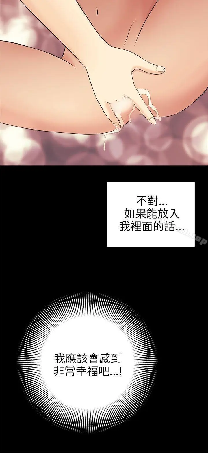 漫画《两个女人》第10话第36张图