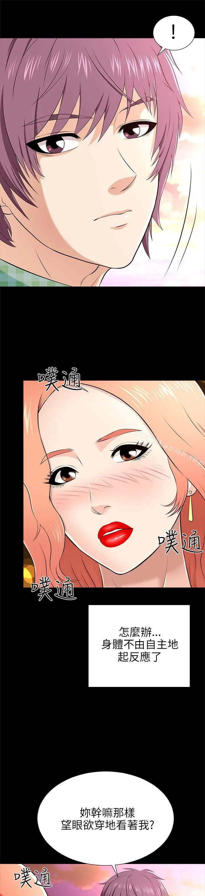 漫画《两个女人》第10话第37张图