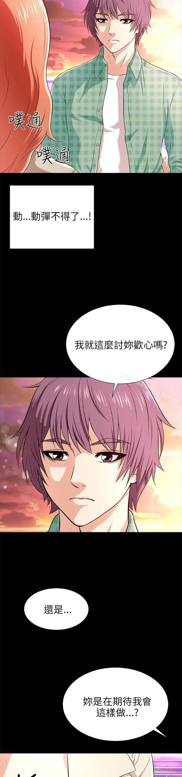 漫画《两个女人》第10话第38张图
