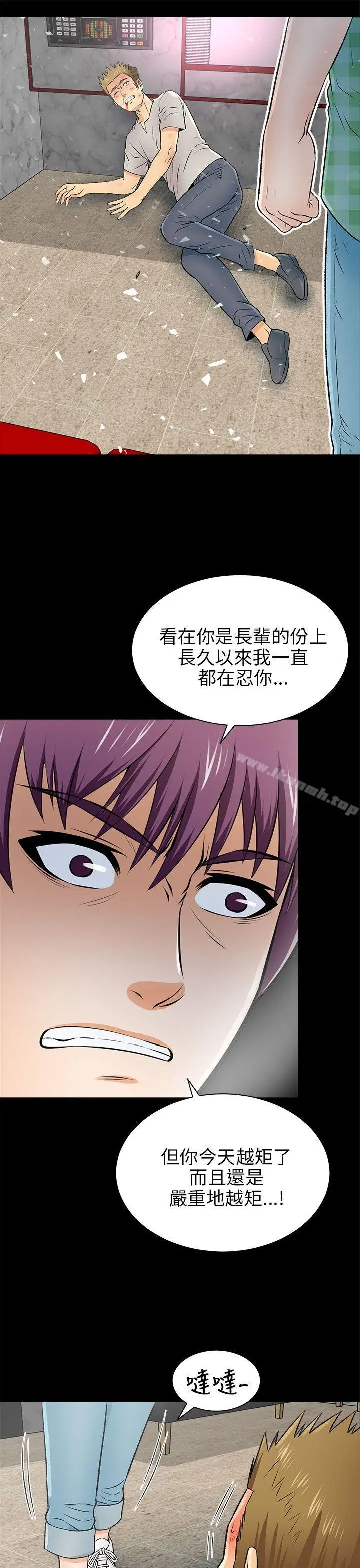 漫画《两个女人》第15话第11张图