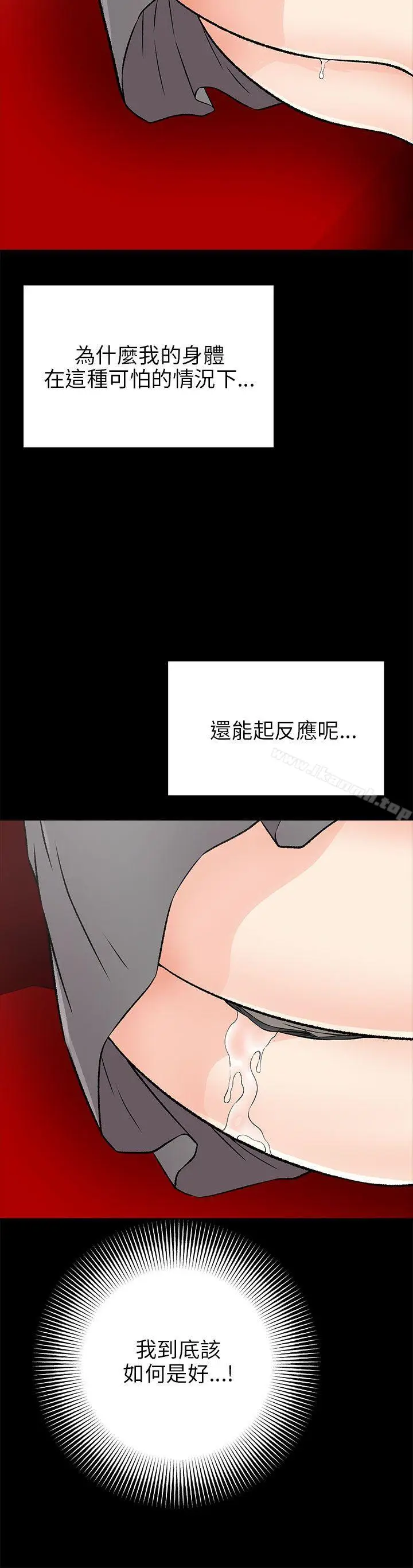 漫画《两个女人》第15话第15张图