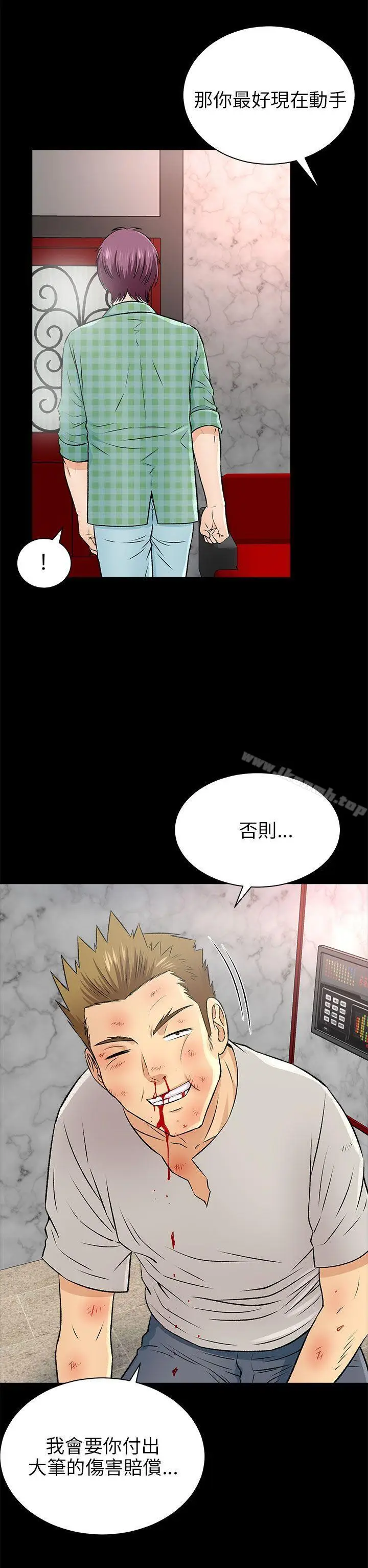 漫画《两个女人》第15话第17张图