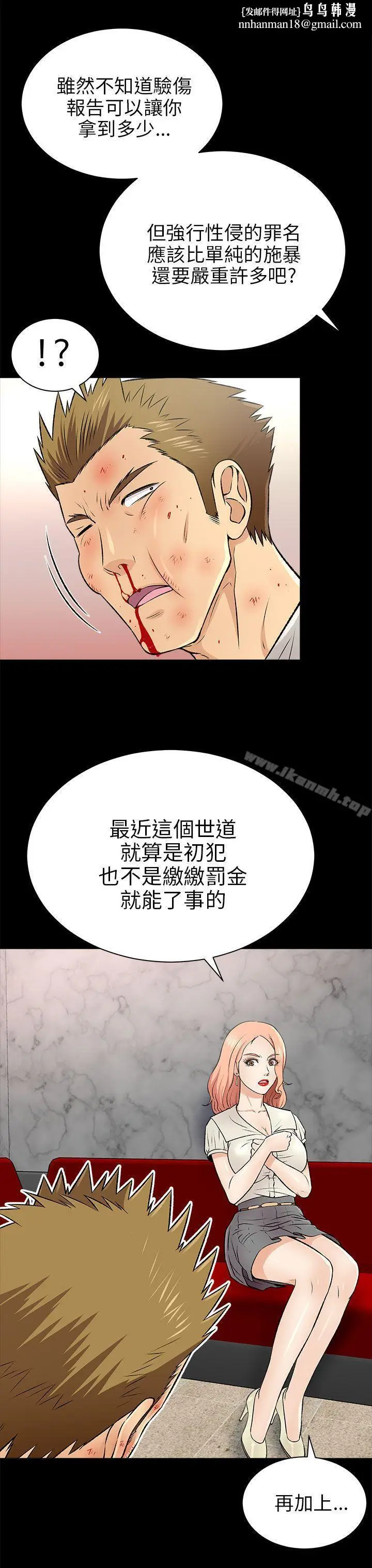 漫画《两个女人》第15话第18张图