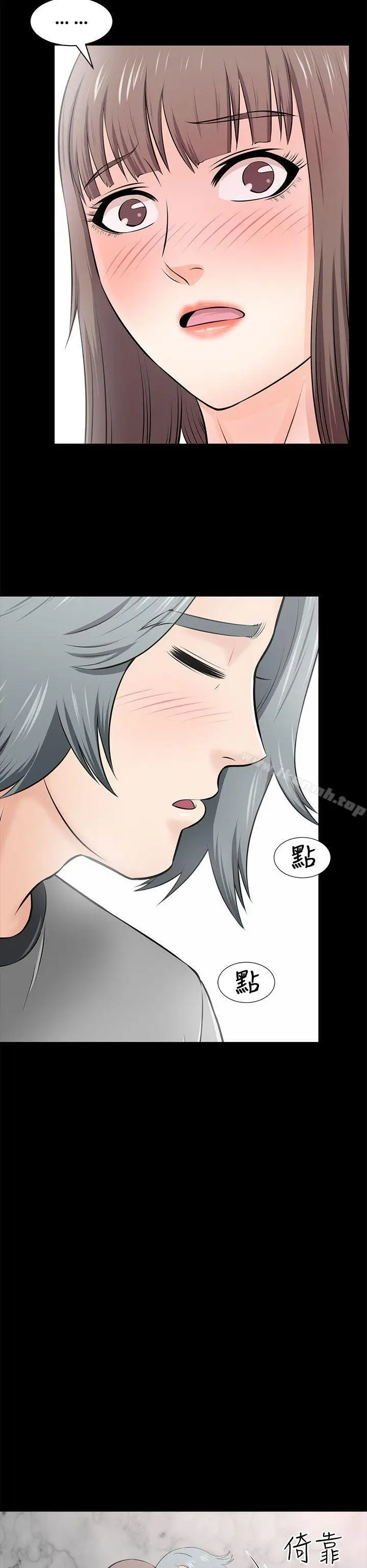 漫画《两个女人》第15话第2张图