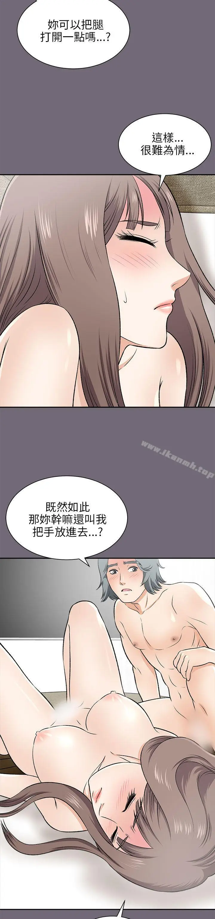 漫画《两个女人》第15话第27张图
