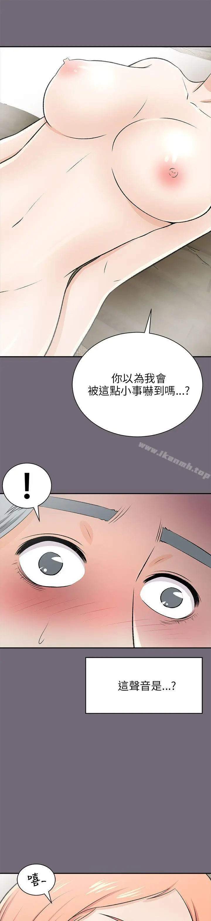 漫画《两个女人》第15话第31张图