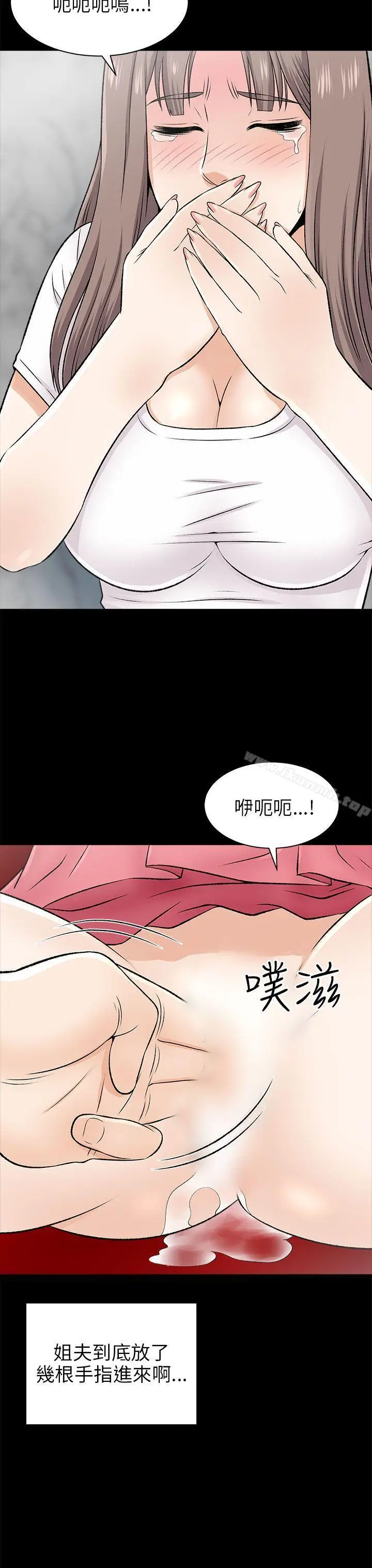漫画《两个女人》第15话第33张图