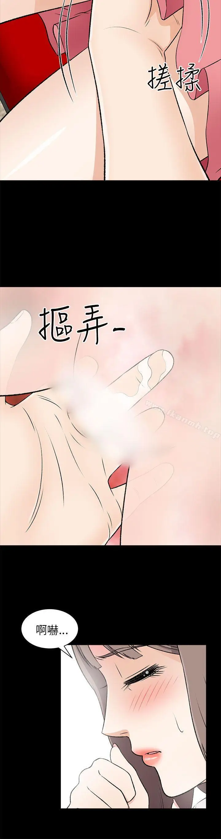 漫画《两个女人》第15话第5张图
