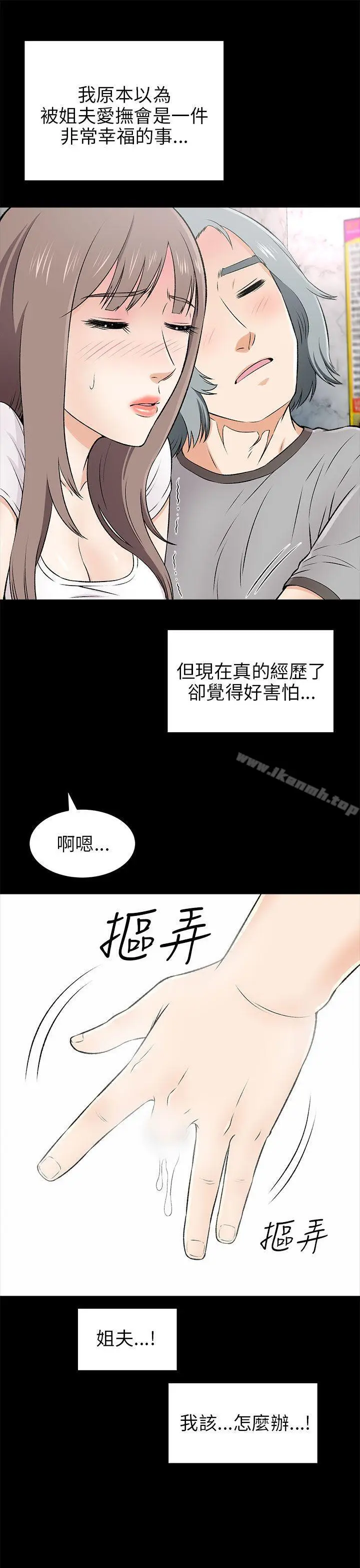 漫画《两个女人》第15话第6张图