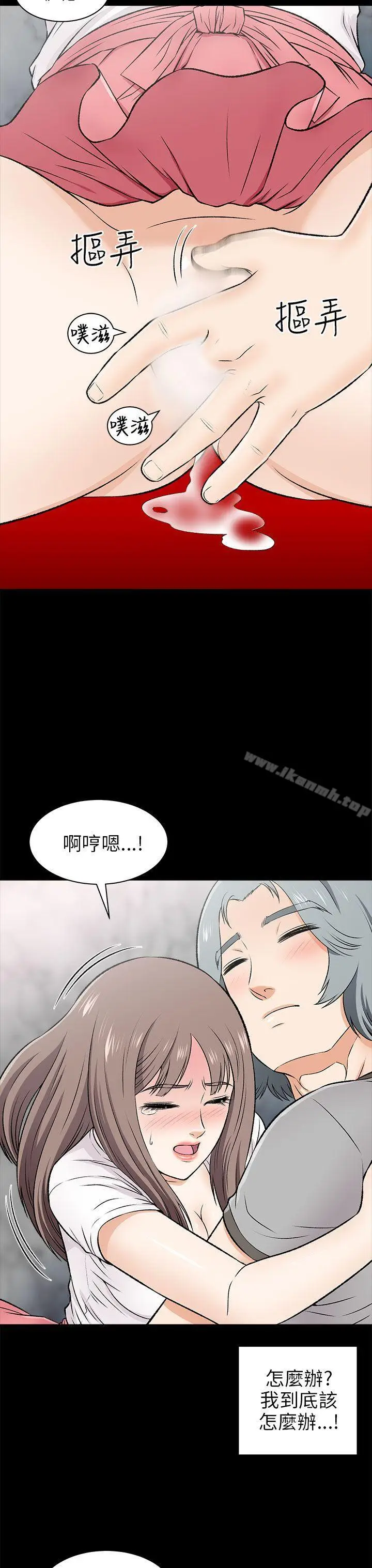 漫画《两个女人》第15话第9张图