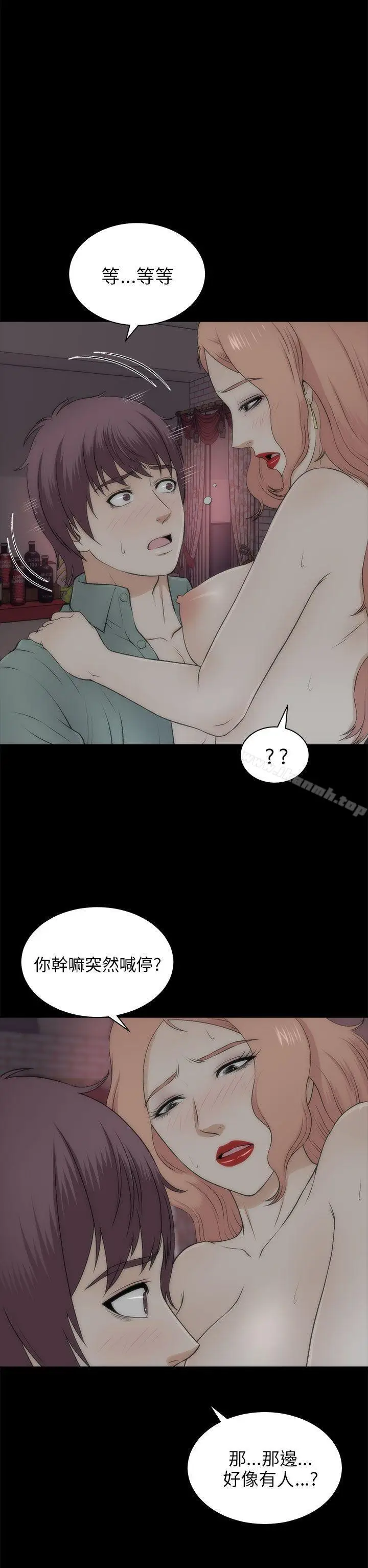 漫画《两个女人》第22话第2张图