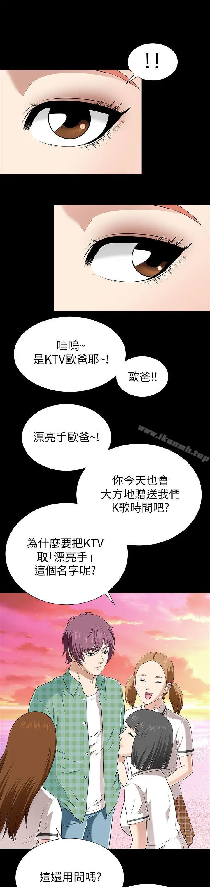 漫画《两个女人》第11话第15张图