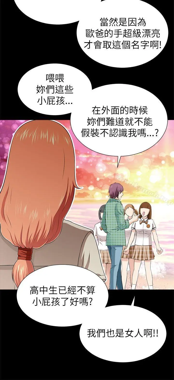 漫画《两个女人》第11话第16张图