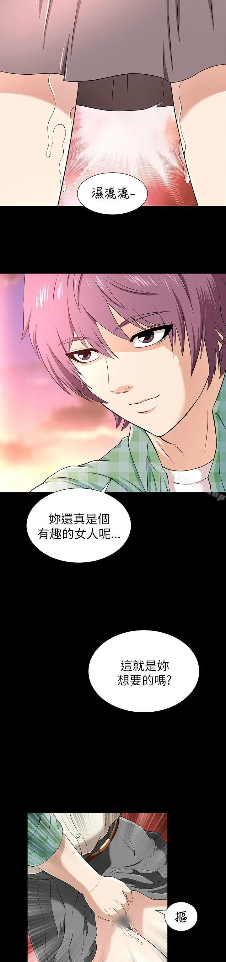 漫画《两个女人》第11话第2张图