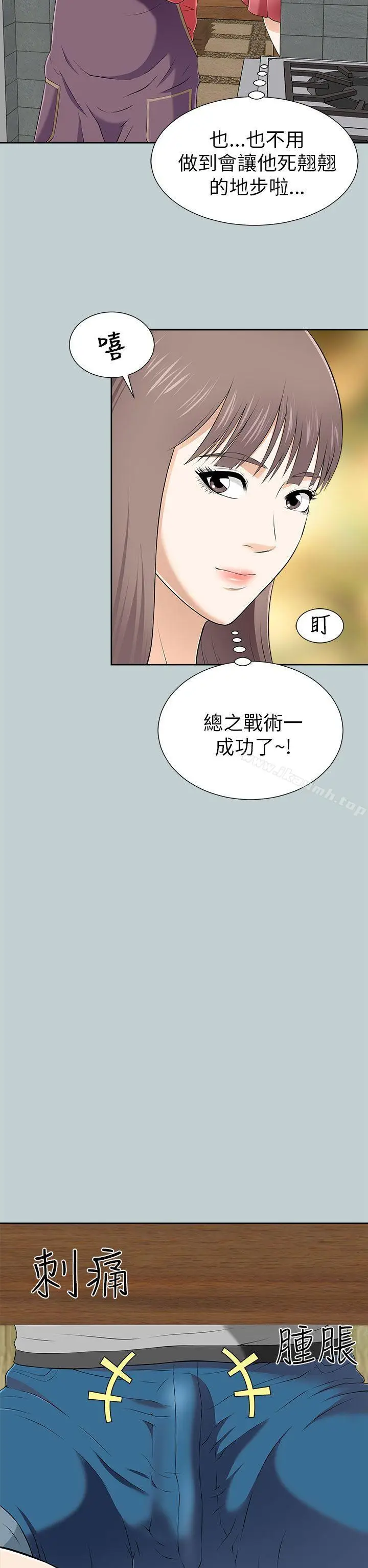 漫画《两个女人》第11话第22张图