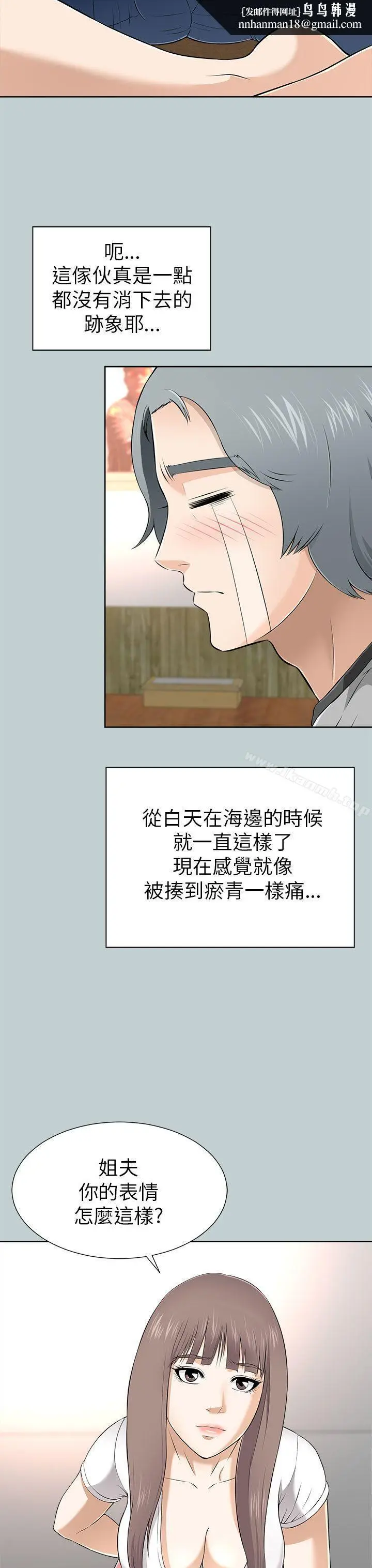 漫画《两个女人》第11话第23张图